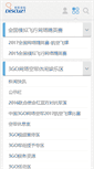 Mobile Screenshot of 3gofly.com